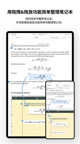 Flexcil笔记和PDF截图2