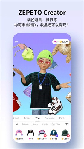 崽崽zepeto截图2
