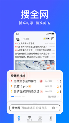 搜狗浏览器截图0