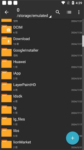 老外管理器蓝色版截图1