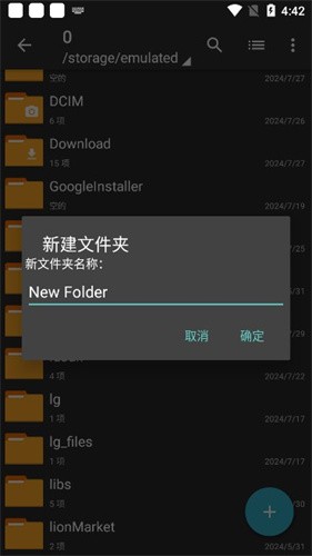 老外管理器蓝色版截图2