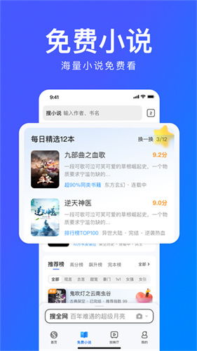 搜狗浏览器截图3