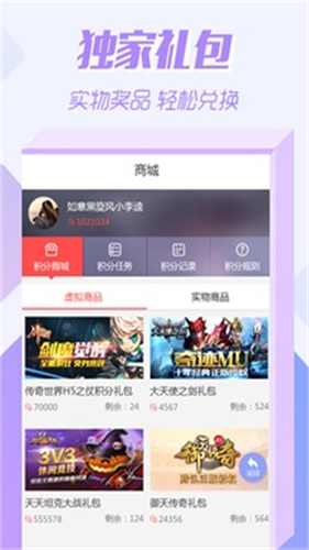 07073游戏盒截图2