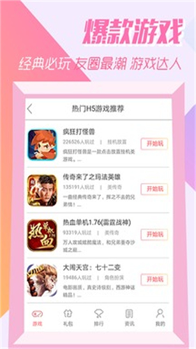 07073游戏盒截图4