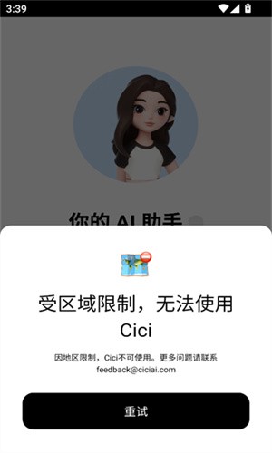 豆包国际版截图1