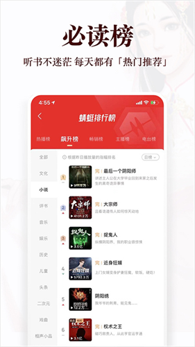 蜻蜓fm听书截图3