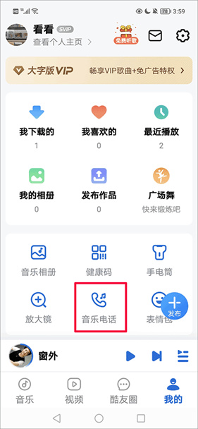 酷狗大字版完整版
