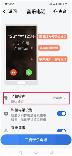 酷狗大字版完整版