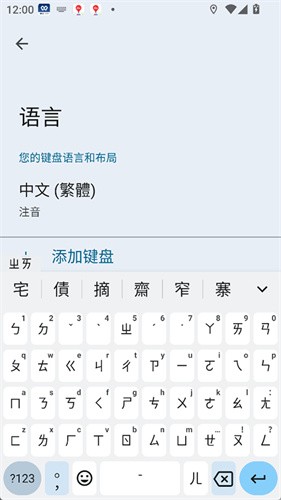 google输入法截图4