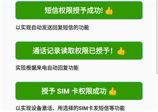 懒人自动回复