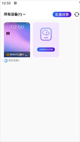 泡泡云手机