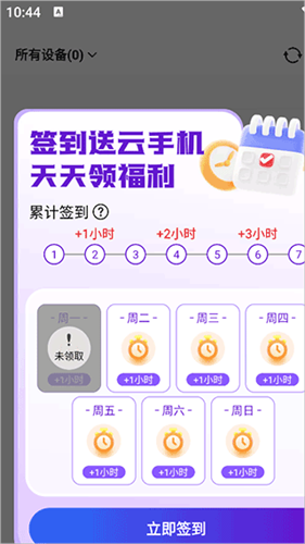 泡泡云手机