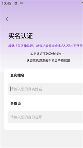 泡泡云手机
