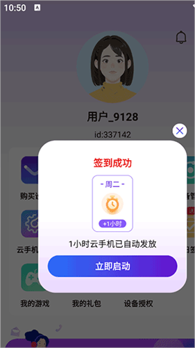 泡泡云手机