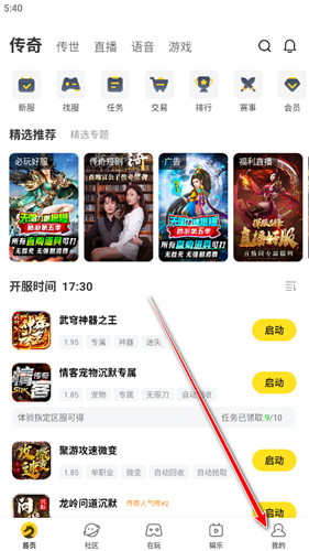 996传奇盒子手机版