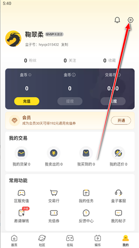 996传奇盒子手机版