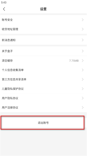 996传奇盒子手机版