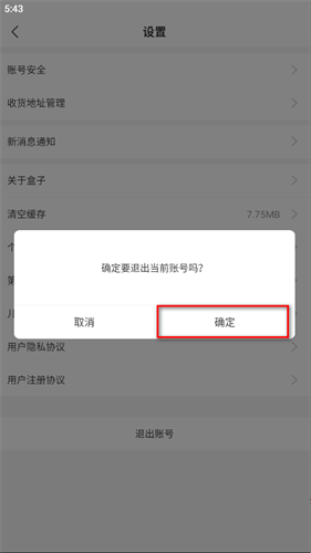 996传奇盒子手机版
