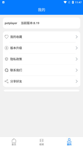 播放器potplayer