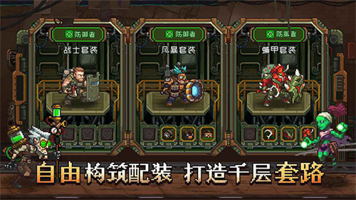 家园异星与猎人截图3