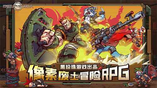 家园异星与猎人截图4