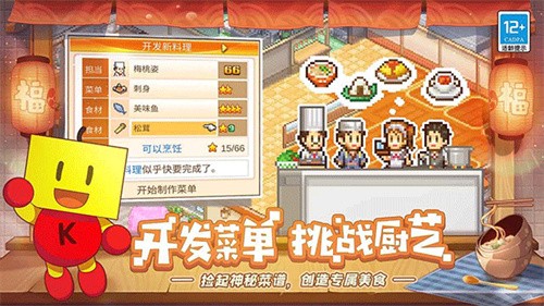 美食梦物语免费版截图1
