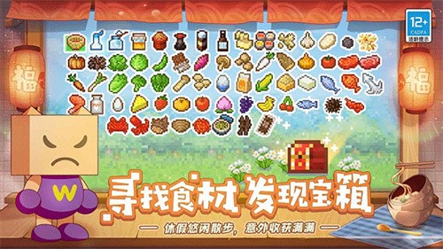 美食梦物语免费版截图3