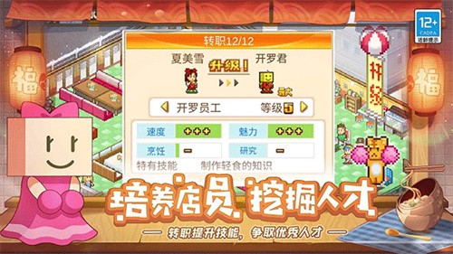 美食梦物语免费版截图4