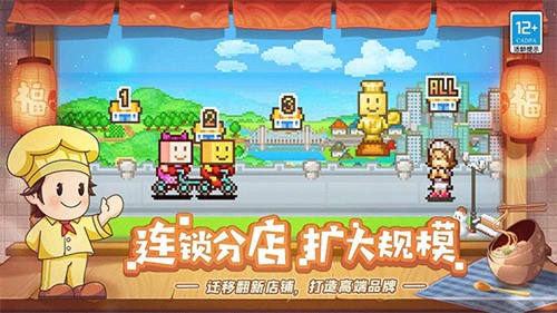 美食梦物语免费版截图5