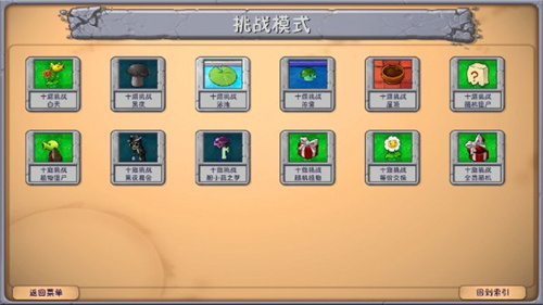 植物大战僵尸融合二创版