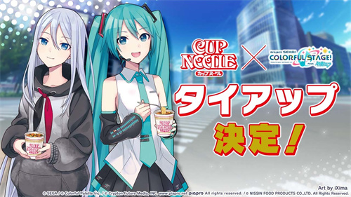 初音未来缤纷舞台日服