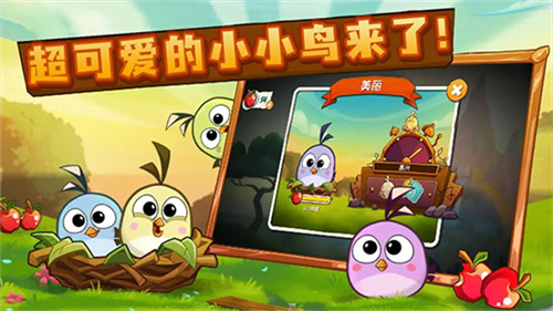 愤怒的小鸟2截图0