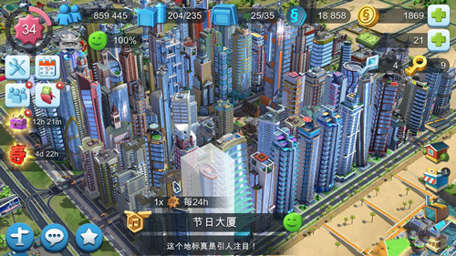 模拟城市我是市长
