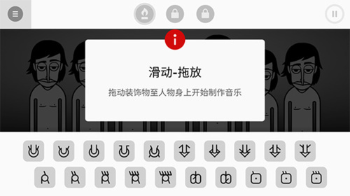 节奏盒子毕加索模组