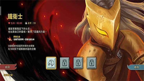尖塔奇兵截图3