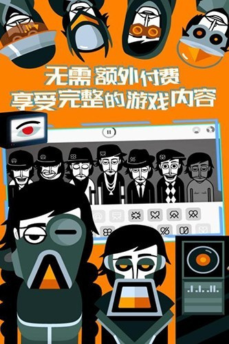 节奏盒子毕加索模组截图3