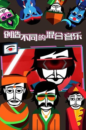 节奏盒子毕加索模组截图4