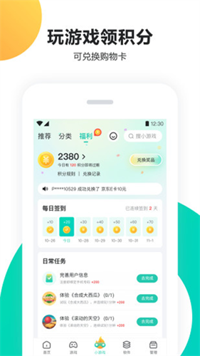 pp助手截图1