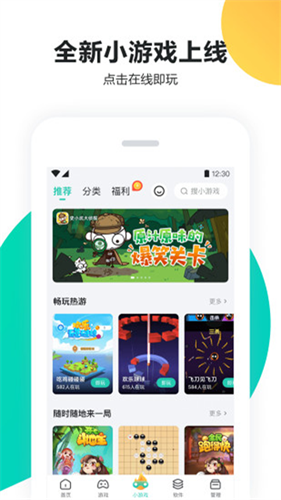 pp助手截图2