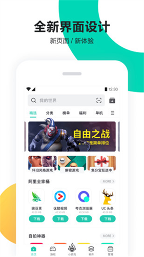 pp助手截图3