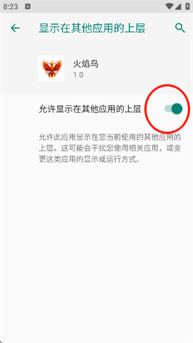 火焰鸟v4直装