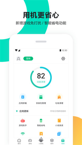 pp助手截图4
