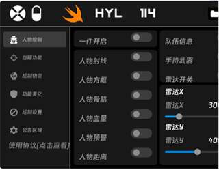 火焰鸟v4直装