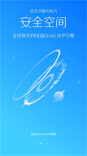 lbe安全大师旧版截图4