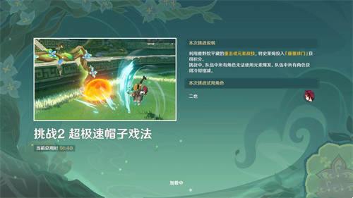 原神极速版
