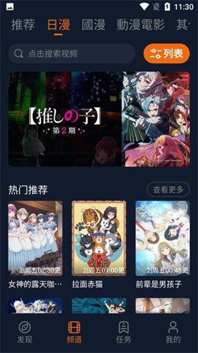 囧次元动漫无广告版本截图1