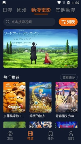 囧次元动漫无广告版本截图2