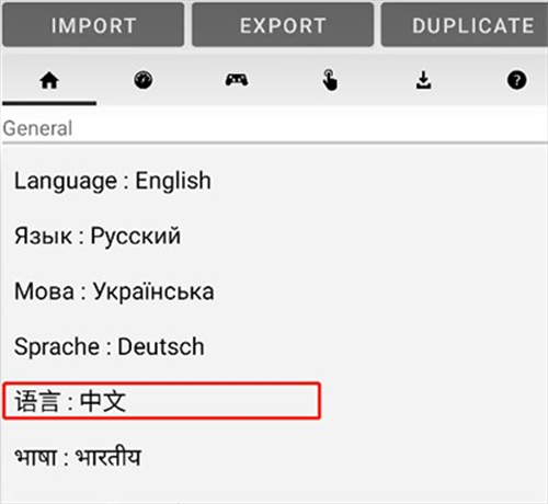 exagear模拟器