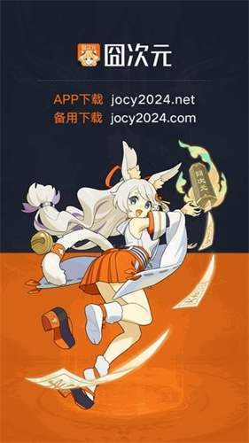 囧次元动漫无广告版本截图4