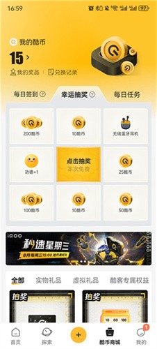iQOO社区截图0